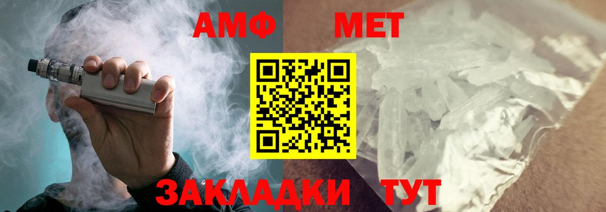 Amphetamine VHQ Гусев