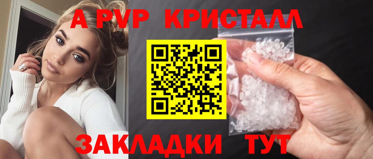 Alpha-PVP  Альфа ПВП VHQ  A-PVP крисы CK  Вход с VPN  Гусев 
