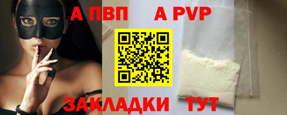 Alfa_PVP Соль Гусев