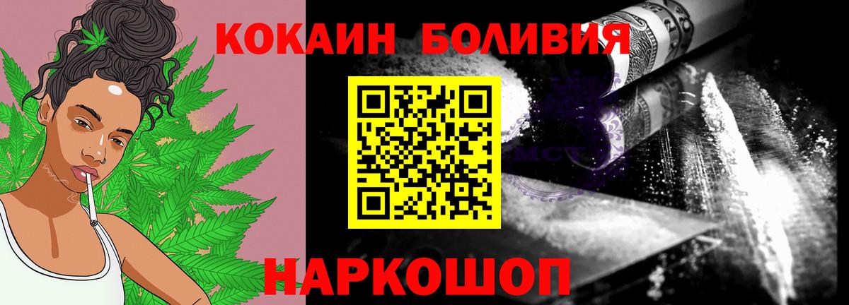 COCAIN Боливия Гусев