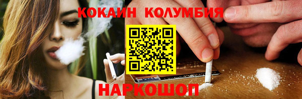 COCAIN Колумбийский  Вход с VPN  Гусев  КОКАИН Fish Scale 