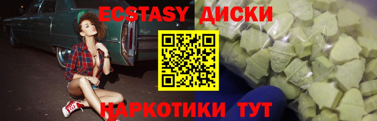 Экстази MDMA  ЭКСТАЗИ 99%  Гусев  Вход с VPN 