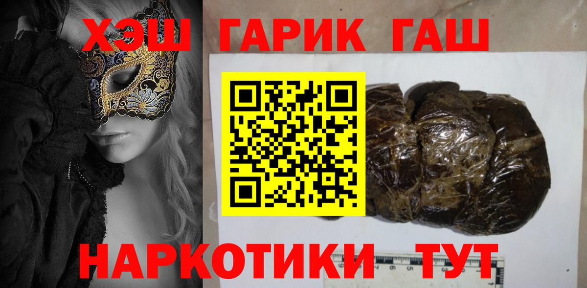 Гашиш 40% ТГК Гусев