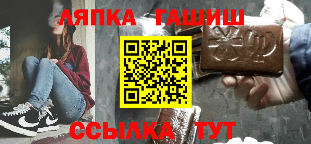 как найти закладки  ГАШ хэш  Вход с VPN  Гусев 