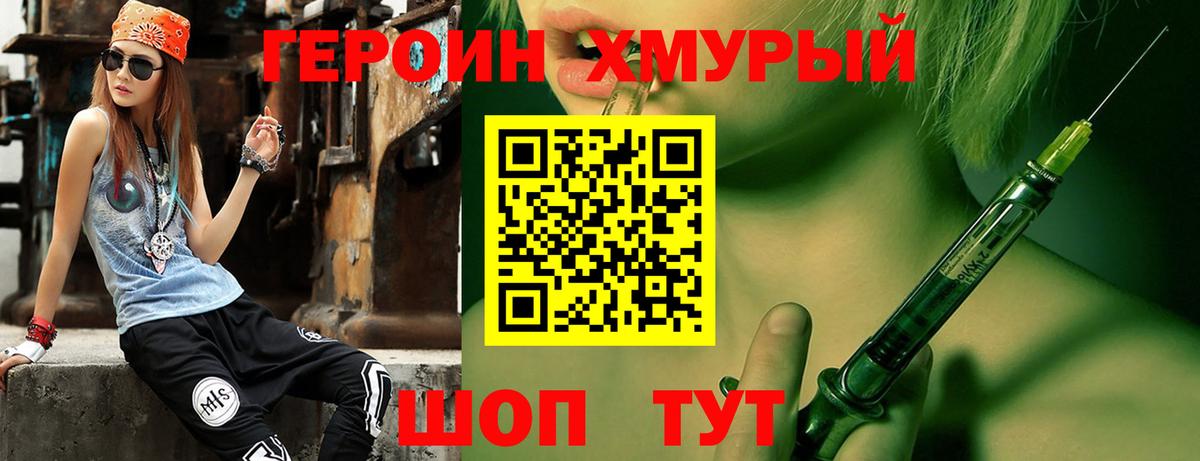ГЕРОИН Афган Гусев