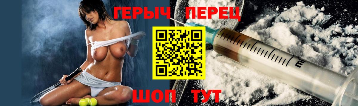 Гусев  ГЕРОИН Афган  Героин  Вход с VPN 