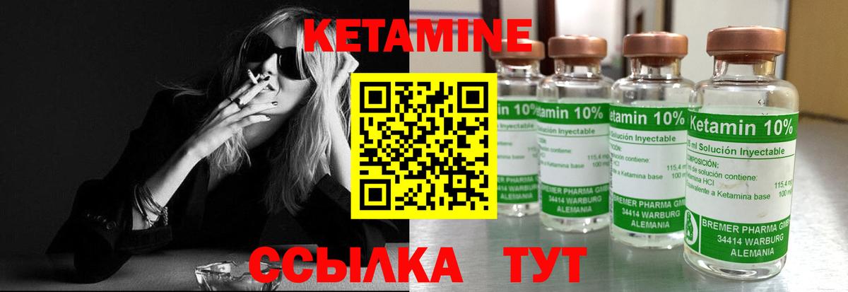 КЕТАМИН VHQ  Вход с VPN  Гусев 