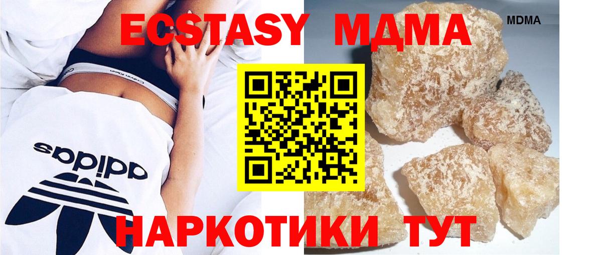 MDMA VHQ Гусев