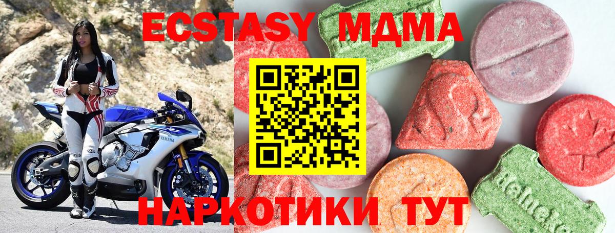 MDMA crystal  МДМА  Гусев  Вход с VPN  MDMA VHQ 