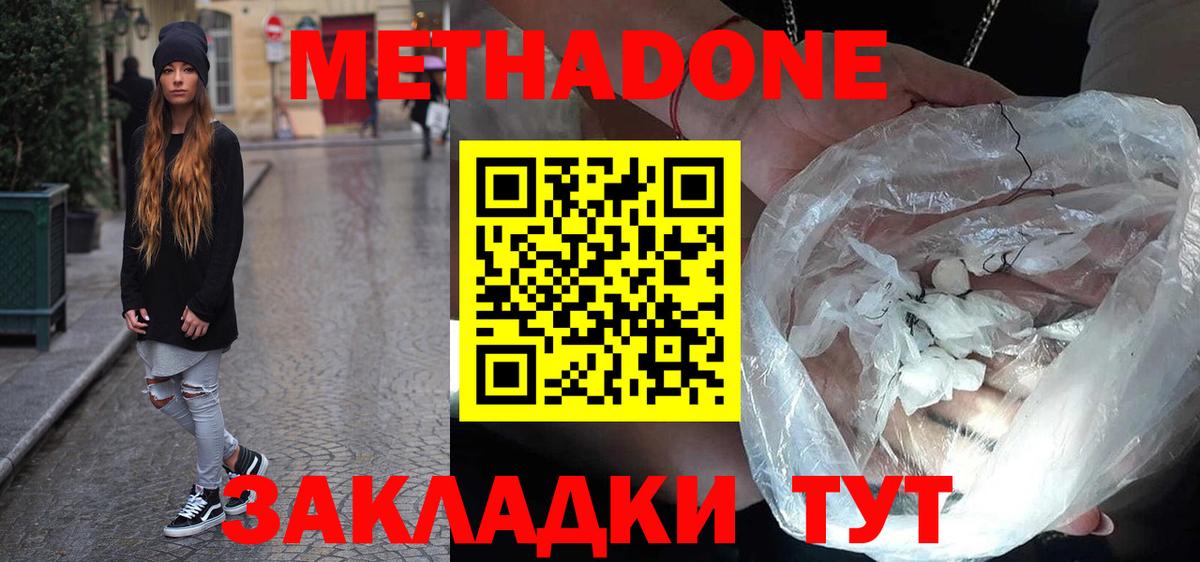 МЕТАДОН мёд  Вход с VPN  Гусев  МЕТАДОН кристалл 
