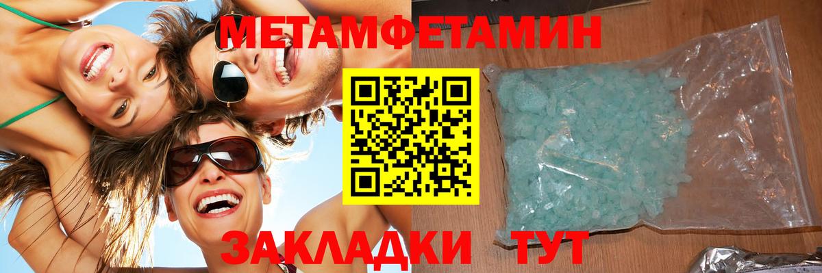 МЕТАМФЕТАМИН  МЕТАМФЕТАМИН Декстрометамфетамин 99.9%  Вход с VPN  Гусев 