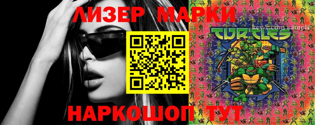 Марки N-bome 1500мкг  Марки N-bome 1500мкг  Гусев  Вход с VPN 