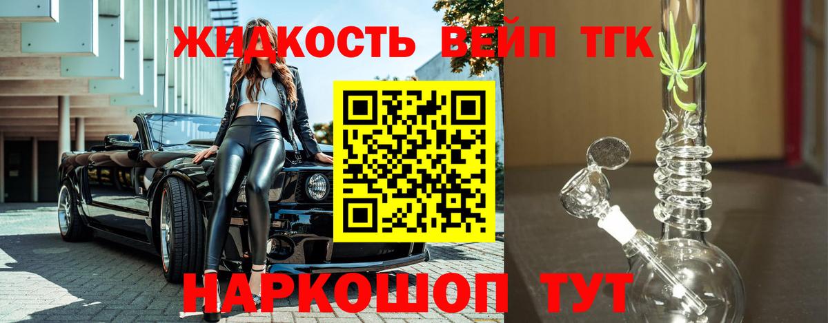 Дистиллят ТГК THC oil Гусев