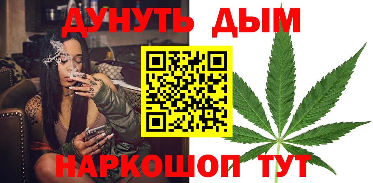 МАРИХУАНА THC 21%  МАРИХУАНА SATIVA & INDICA  Марихуана ГИДРОПОН  Бошки марихуана White Widow  Гусев  Вход с VPN 